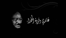 غاندي وفردة الحذاء