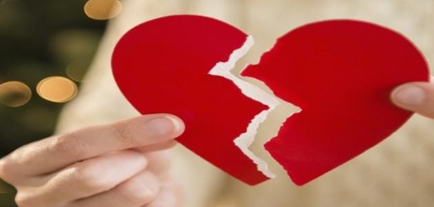كيف تتغلب على مشاعر الحب